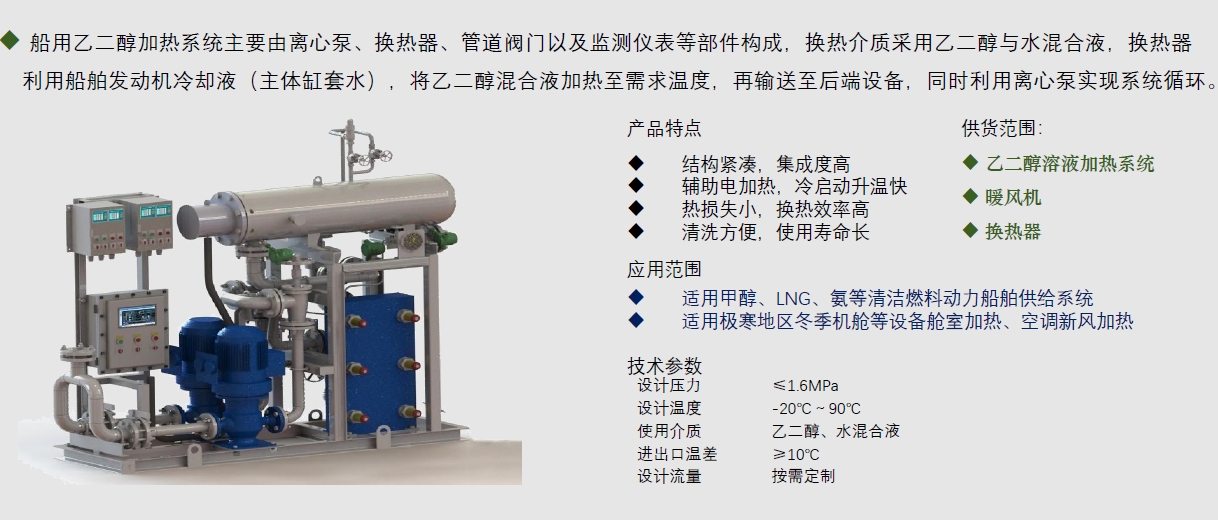 船舶燃料供給2.png